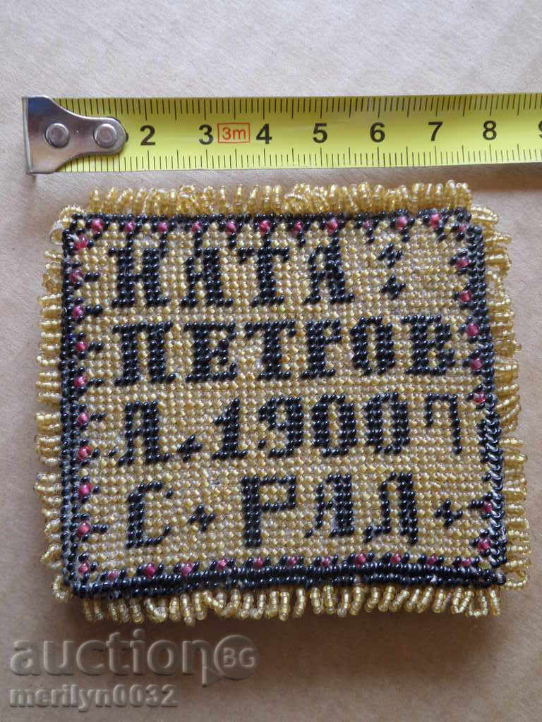 Παράδοση Τρέχουσα με χάντρες από παλιά ζώνη λαϊκή φορεσιά Παράδοση Τρέχουσα με χάντρες από παλιά ζώνη λαϊκή φορεσιά