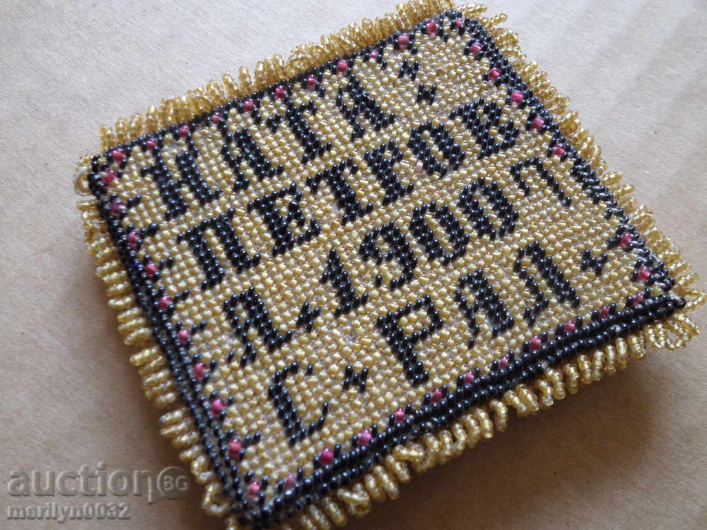 Τρέχουσα με χάντρες από παλιά ζώνη λαϊκή φορεσιά - 5 Τρέχουσα με χάντρες από παλιά ζώνη λαϊκή φορεσιά - 5