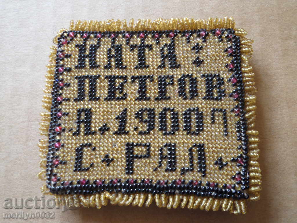 Τρέχουσα με χάντρες από παλιά ζώνη λαϊκή φορεσιά - 7 Τρέχουσα με χάντρες από παλιά ζώνη λαϊκή φορεσιά - 7