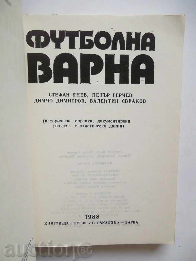 Soccer Varna - Stefan Yanev, Peter Gerchev and others. 1988 with price 12.00 BGN | € 6.14 Soccer Varna - Stefan Yanev, Peter Gerchev and others. 1988 with price 12.00 BGN | € 6.14