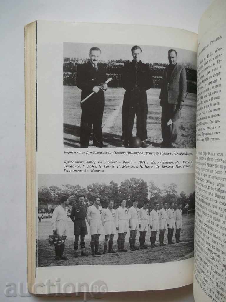 Auction Soccer Varna - Stefan Yanev, Peter Gerchev and others. 1988 Auction Soccer Varna - Stefan Yanev, Peter Gerchev and others. 1988
