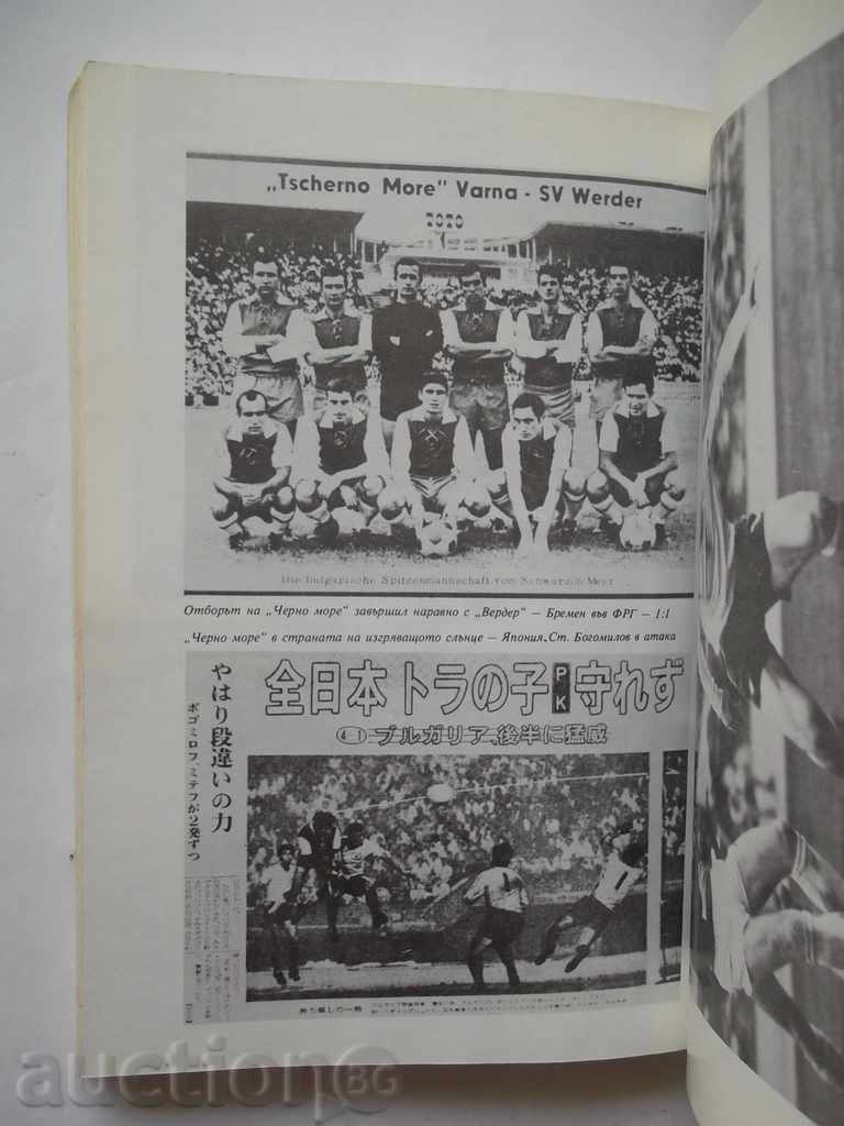 Delivery of Soccer Varna - Stefan Yanev, Peter Gerchev and others. 1988 Delivery of Soccer Varna - Stefan Yanev, Peter Gerchev and others. 1988