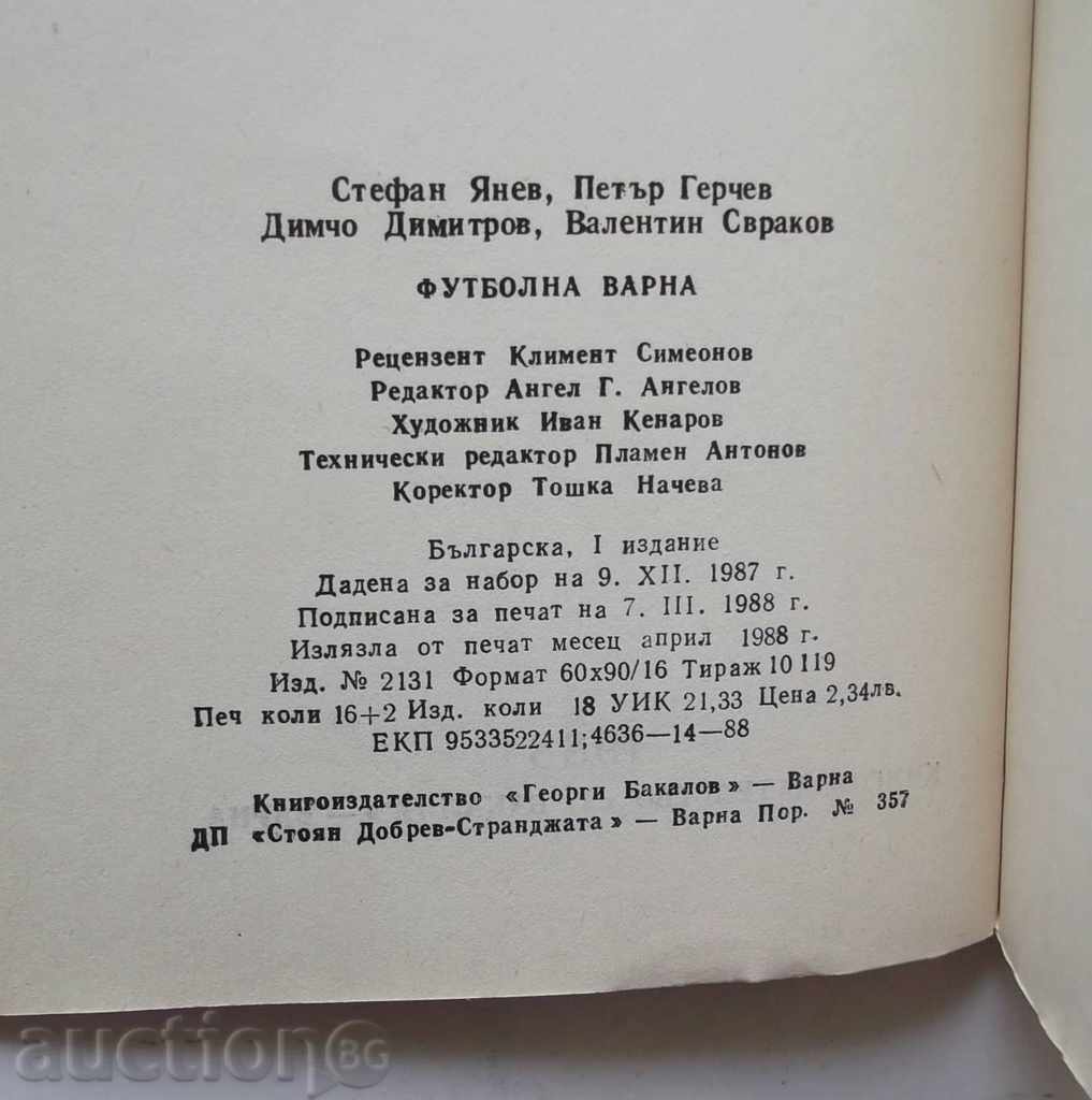 Soccer Varna - Stefan Yanev, Peter Gerchev and others. 1988 - 5 Soccer Varna - Stefan Yanev, Peter Gerchev and others. 1988 - 5