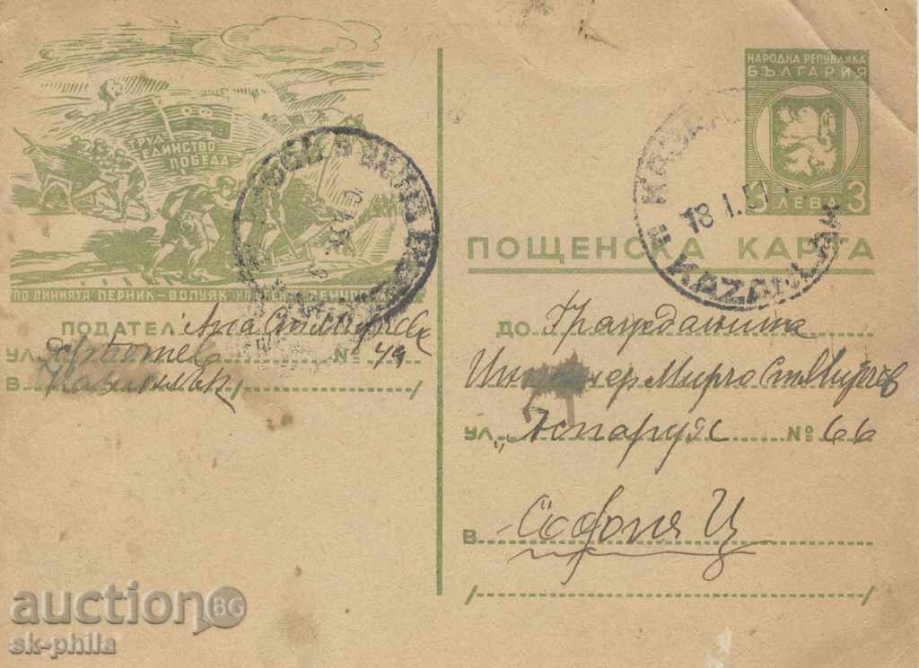 Cărți poștale ilustrate - Brigada 125 și №