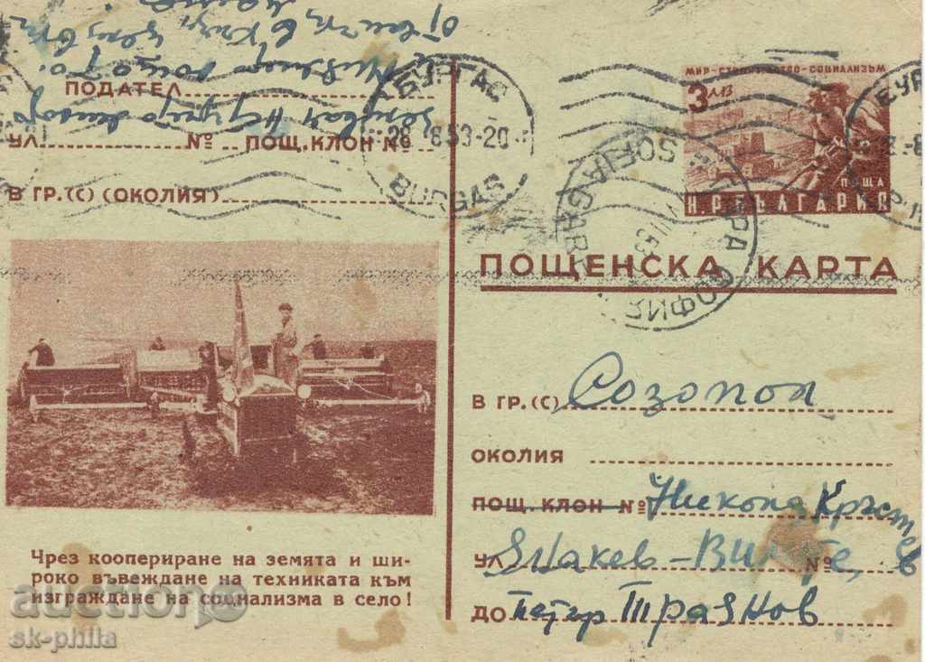 cărți poștale ilustrate - tractor 1, № 139 b