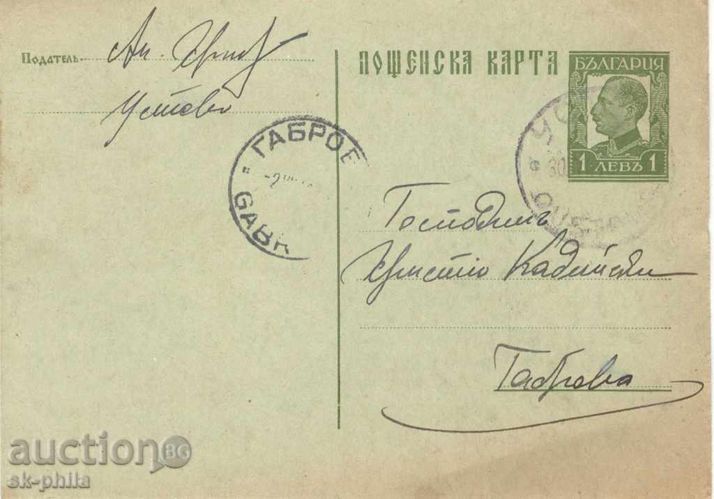 Пощенска карта - таксов знак Цар Борис, № 63 а
