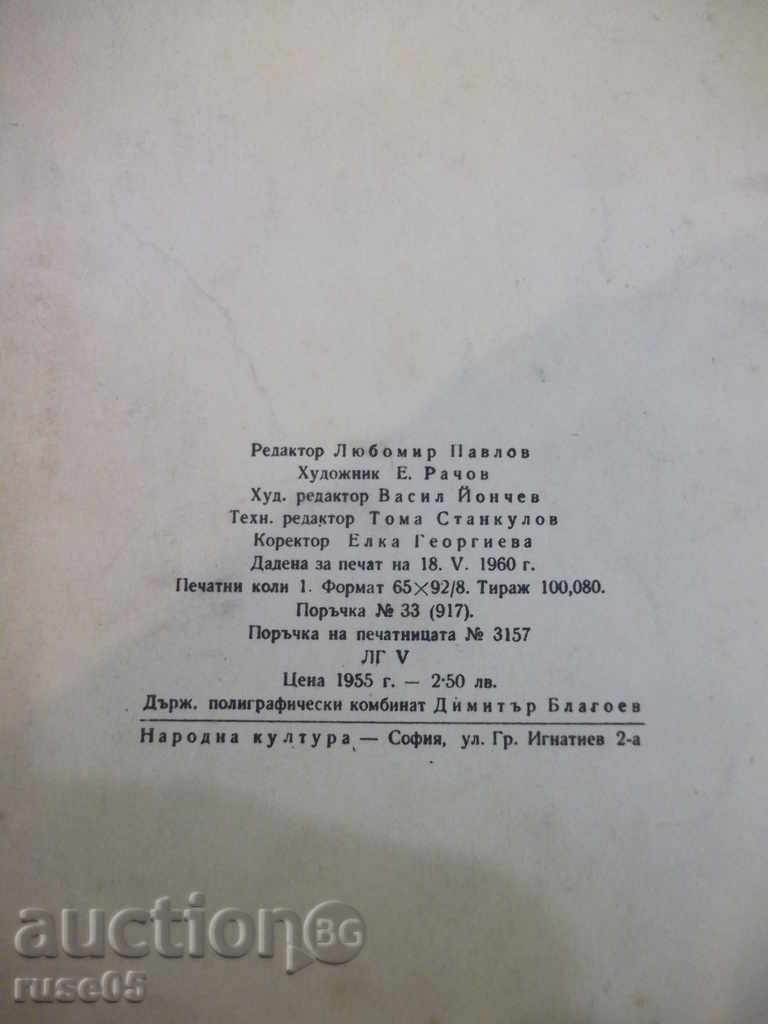 The book "Everything in the woods is nice, only .." О.Панку-Яш "-16 стр. - 6 The book "Everything in the woods is nice, only .." О.Панку-Яш "-16 стр. - 6