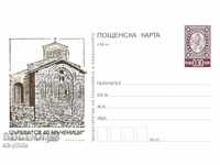 ИПК с отпечатан таксов знак - Църквата "Св.40 мъченици"
