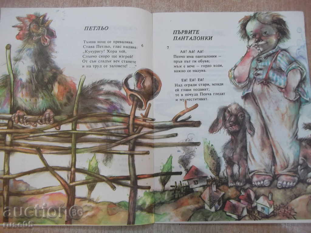 Delivery of Book "Gray Me, Sun, Gray - Bezimenko" - 32 pages Delivery of Book "Gray Me, Sun, Gray - Bezimenko" - 32 pages