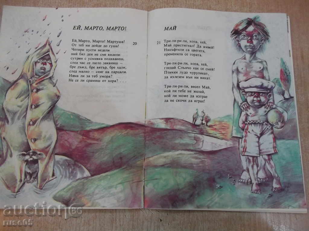 Book "Gray Me, Sun, Gray - Bezimenko" - 32 pages - 5 Book "Gray Me, Sun, Gray - Bezimenko" - 32 pages - 5