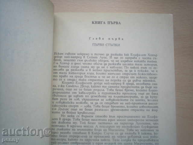 Auction VIRGINIA CARELL-WINSTON TURKEY Auction VIRGINIA CARELL-WINSTON TURKEY