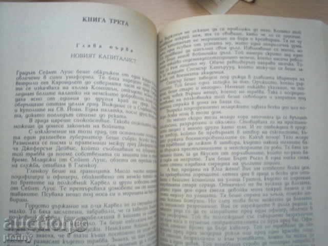 Delivery of VIRGINIA CARELL-WINSTON TURKEY Delivery of VIRGINIA CARELL-WINSTON TURKEY