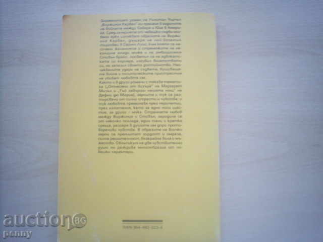 VIRGINIA CARELL-WINSTON TURKEY - 5 VIRGINIA CARELL-WINSTON TURKEY - 5