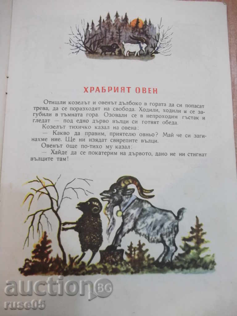 Auction The book "Animal Drug - I. Sokolov-Mikitov" - 16 pp. Auction The book "Animal Drug - I. Sokolov-Mikitov" - 16 pp.