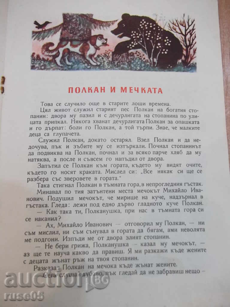 Delivery of The book "Animal Drug - I. Sokolov-Mikitov" - 16 pp. Delivery of The book "Animal Drug - I. Sokolov-Mikitov" - 16 pp.