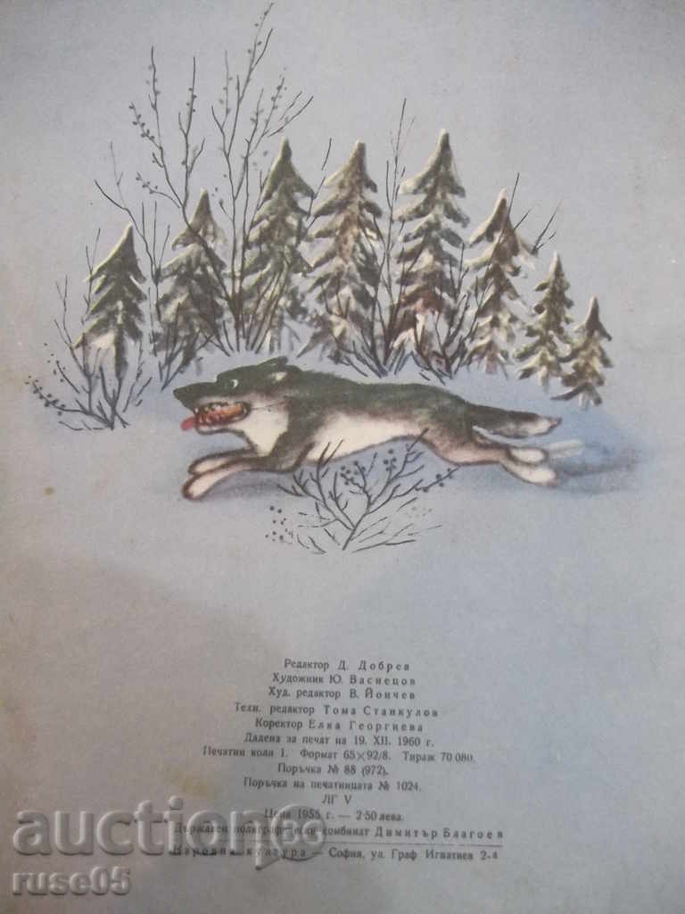 The book "Animal Drug - I. Sokolov-Mikitov" - 16 pp. - 6 The book "Animal Drug - I. Sokolov-Mikitov" - 16 pp. - 6