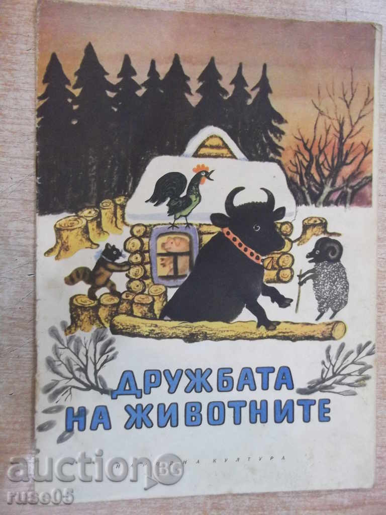 Carte "Prietenia animalelor - I. Sokolov-Mikitov" - 16 p.