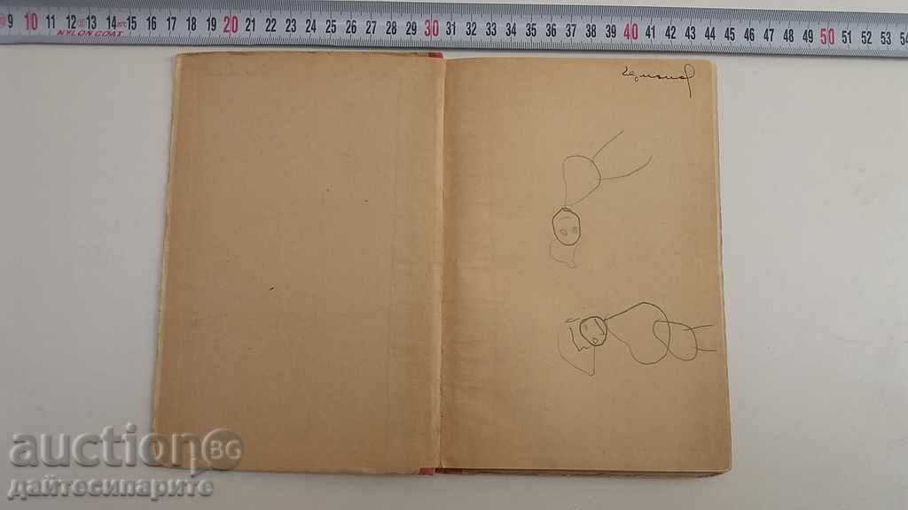 Vechi manual franceză cu preț € 6.64 | 12.99 BGN Vechi manual franceză cu preț € 6.64 | 12.99 BGN