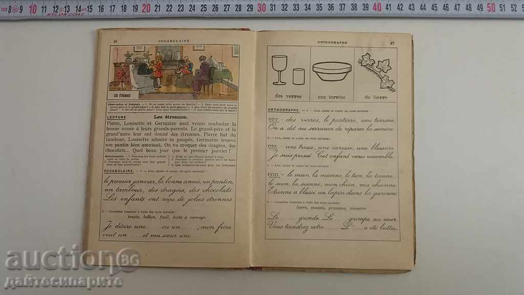 Livrarea Vechi manual franceză Livrarea Vechi manual franceză