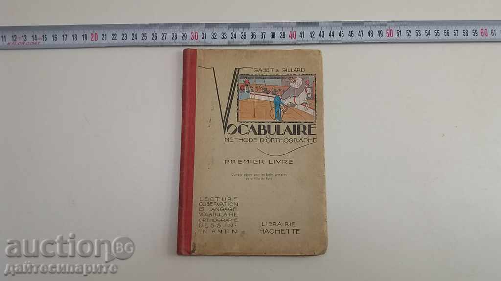 Vechi manual franceză Vechi manual franceză