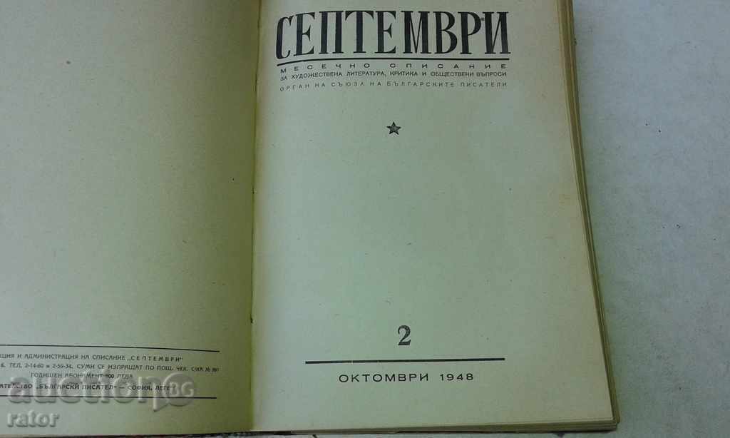 Delivery of SEPTEMBER 1948 Magazine. - 5 pieces - 751 pages. Delivery of SEPTEMBER 1948 Magazine. - 5 pieces - 751 pages.