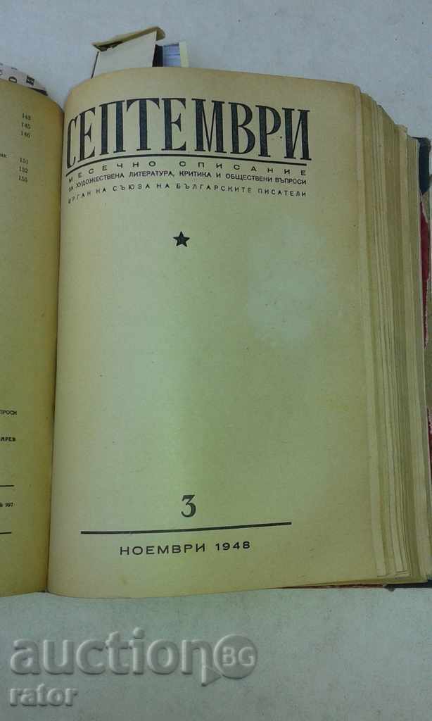 SEPTEMBER 1948 Magazine. - 5 pieces - 751 pages. - 5 SEPTEMBER 1948 Magazine. - 5 pieces - 751 pages. - 5