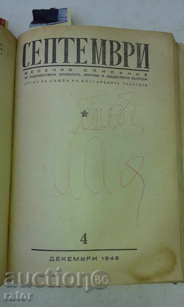 SEPTEMBER 1948 Magazine. - 5 pieces - 751 pages. - 6 SEPTEMBER 1948 Magazine. - 5 pieces - 751 pages. - 6