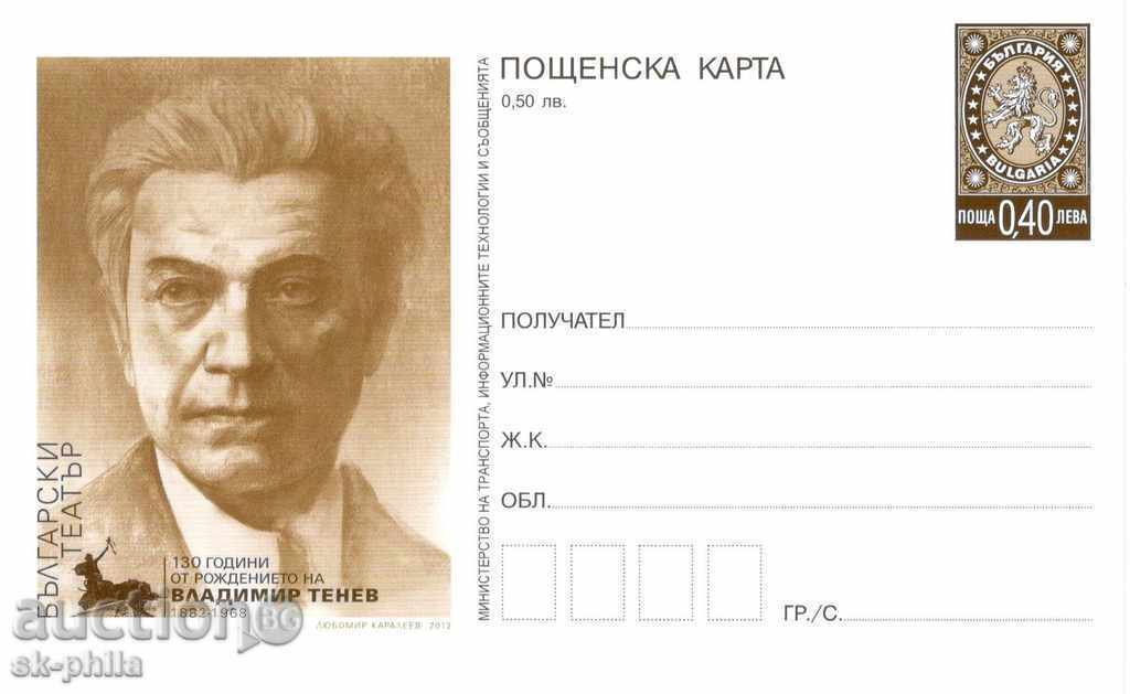 IPC with printed tax sign - Vladimir Tenev / 1882-1968 /