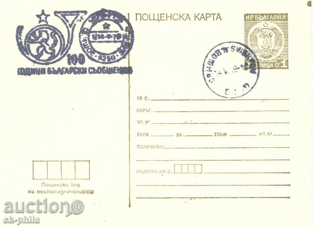 PC with printed tax sign - 100 years Bulgarian messages