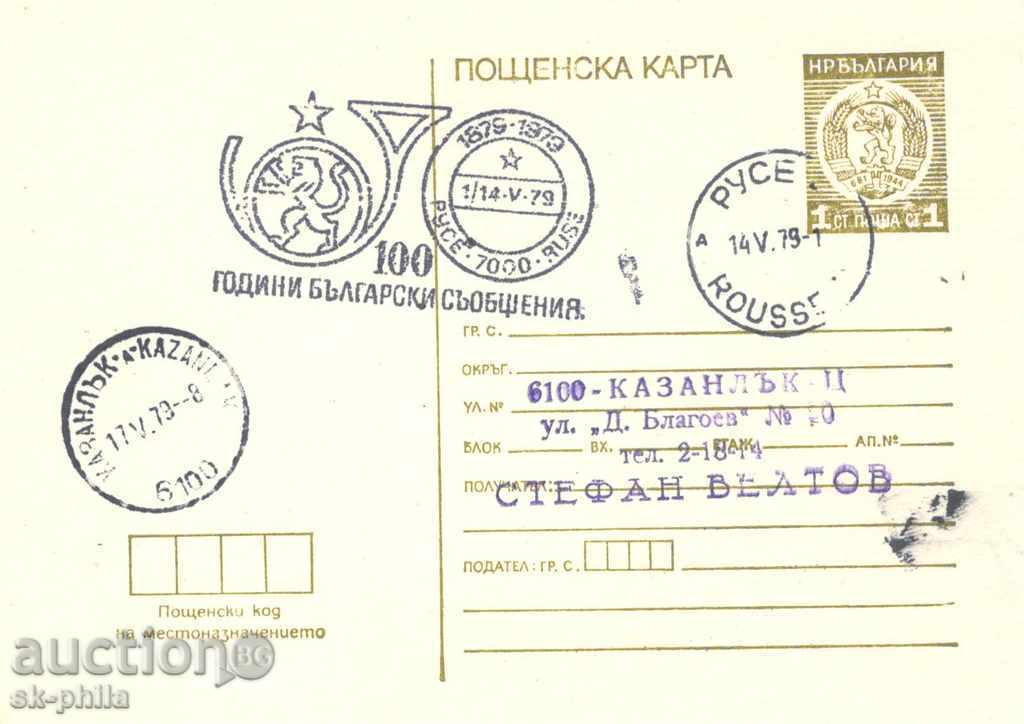 PC with printed tax sign - 100 years Bulgarian messages-Rousse