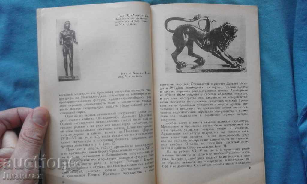 Delivery of Искусство литья - А. М. Петриченко Delivery of Искусство литья - А. М. Петриченко