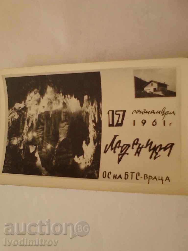 Пощенска картичка Враца Пещера Леденика 1961