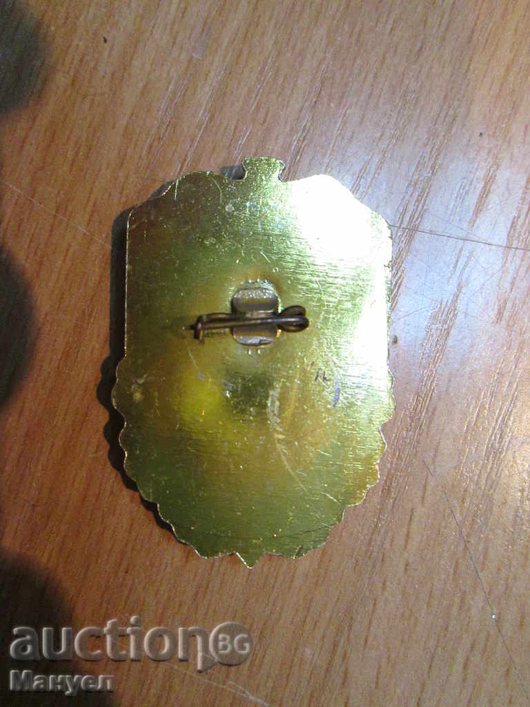 I sell a military embroidery sign. with price 11.99 BGN | € 6.13 I sell a military embroidery sign. with price 11.99 BGN | € 6.13