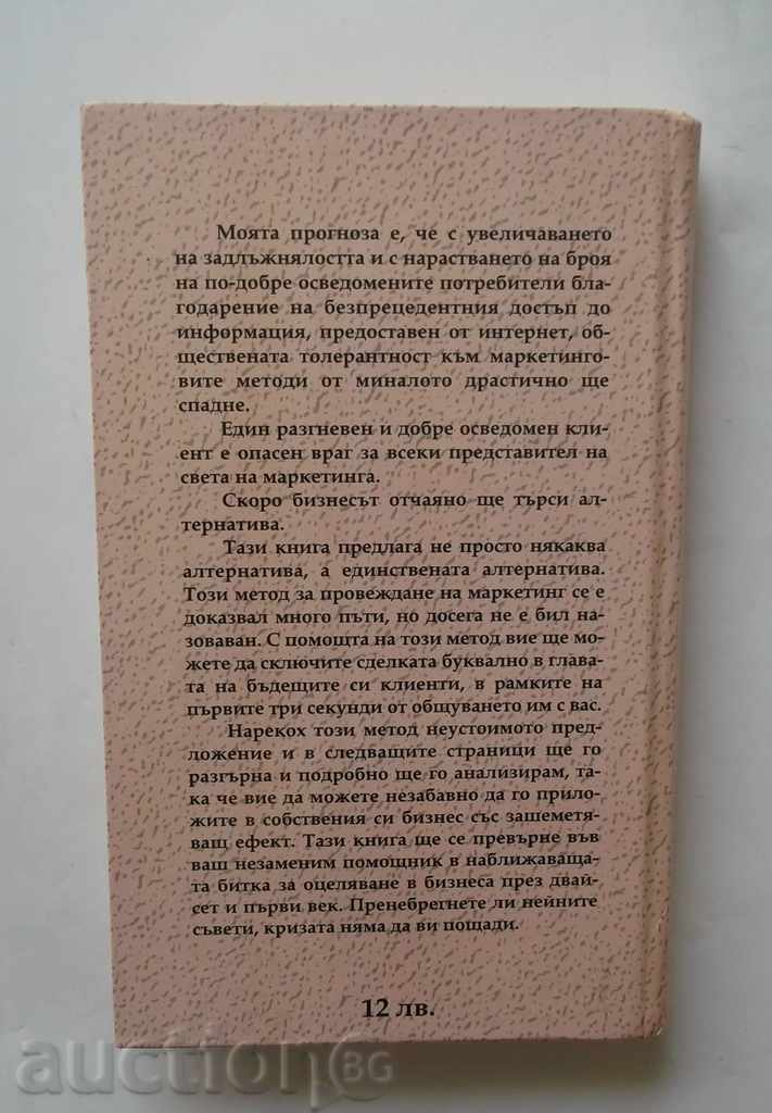 The irresistible proposal - Mark Joyner 2006 with price 10.00 BGN | € 5.11 The irresistible proposal - Mark Joyner 2006 with price 10.00 BGN | € 5.11
