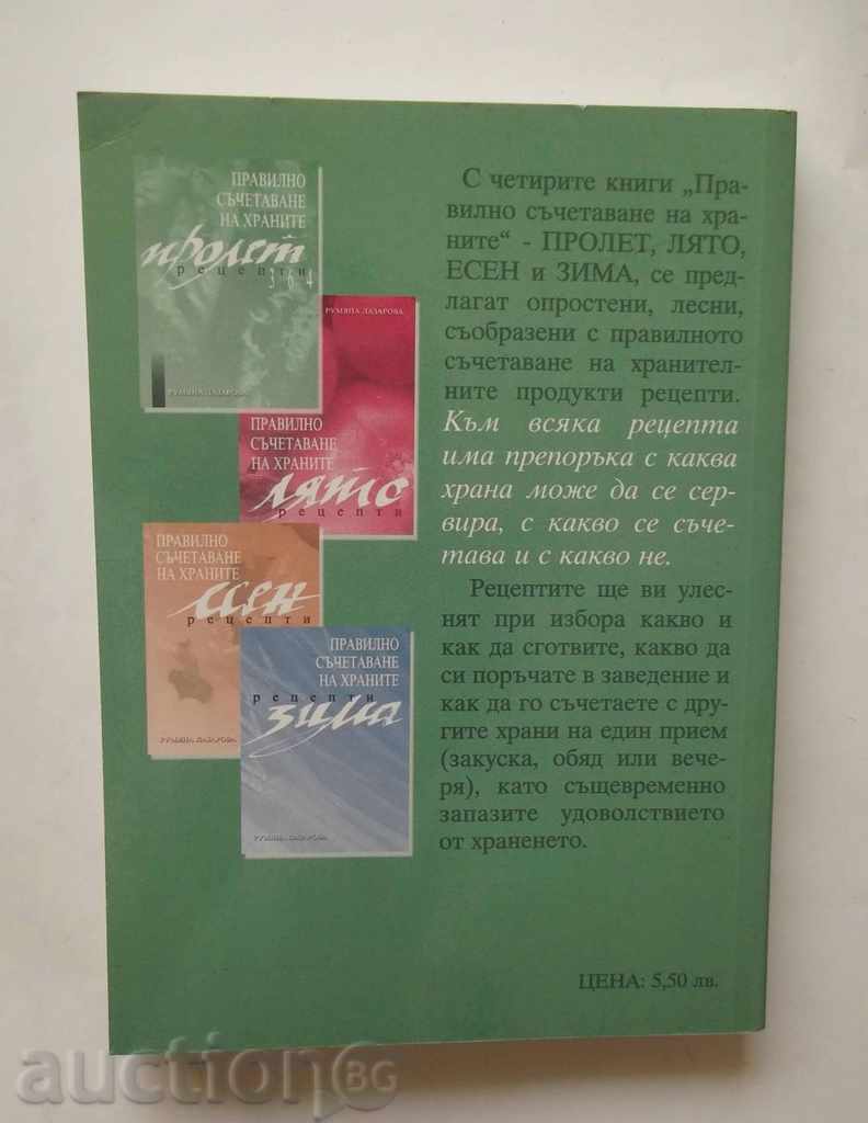 Correct blending of food: Spring - Rumyana Lazarova with price 7.00 BGN | € 3.58 Correct blending of food: Spring - Rumyana Lazarova with price 7.00 BGN | € 3.58