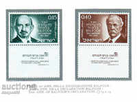 1967. Israel. 50th Anniversary of the Balfour Declaration.