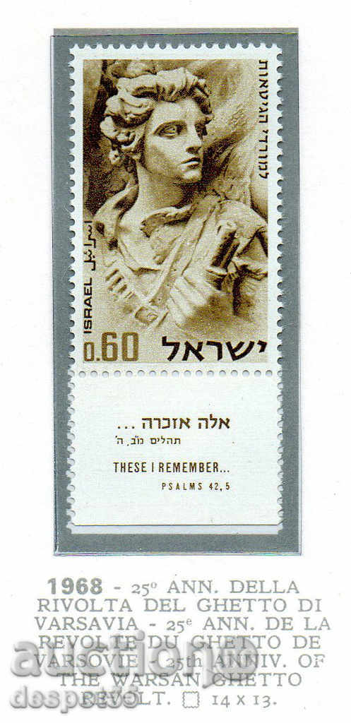 1968. Израел. 25 г. от въстанието във Варшавското гето.
