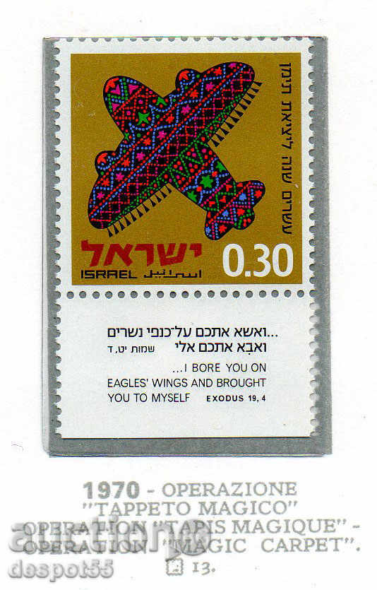 1970. Israel. Operation "Magic Carpet".