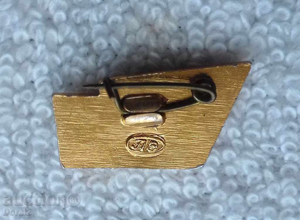 228 Badge - Spill with price 0.20 BGN | € 0.10 228 Badge - Spill with price 0.20 BGN | € 0.10