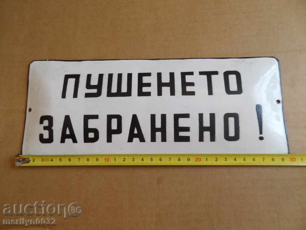 Enameled plate, plate with price 32.00 BGN | € 16.36 Enameled plate, plate with price 32.00 BGN | € 16.36