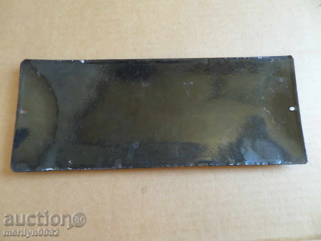 Enameled plate, plate with price 32.00 BGN | € 16.36 Enameled plate, plate with price 32.00 BGN | € 16.36