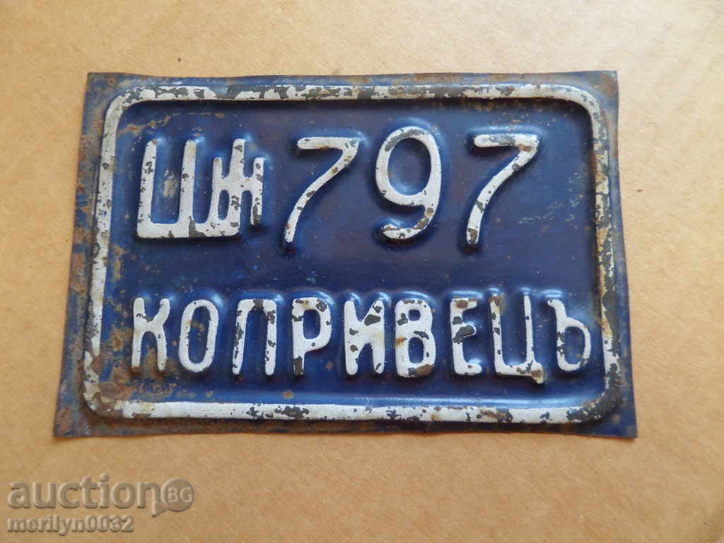 Delivery of Old signboard Kingdom Bulgaria sign