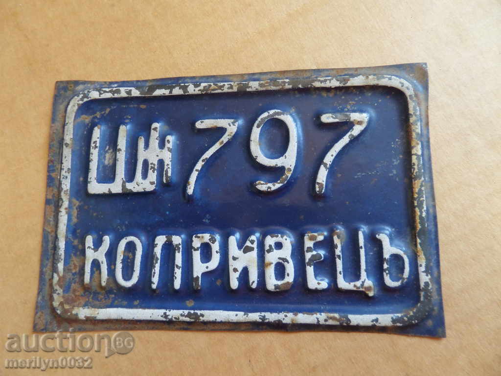 Old signboard Kingdom Bulgaria sign - 5