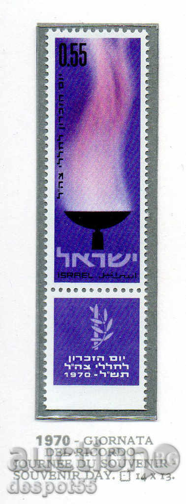 1970. Ισραήλ. Ημέρα της λατρείας.