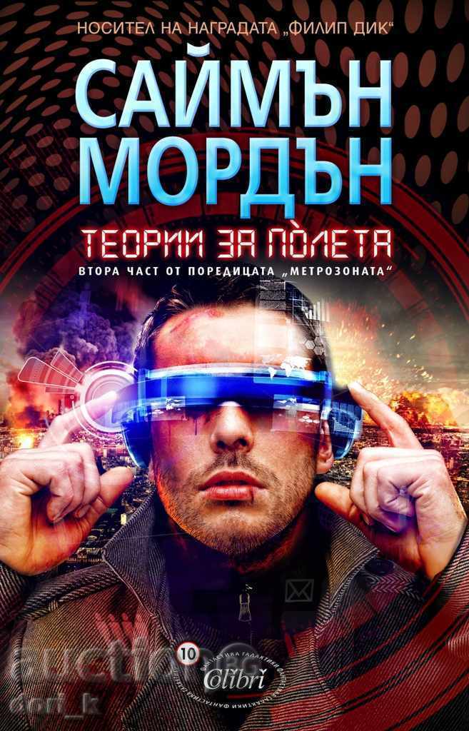 The metro. Part 2: Flight theories The metro. Part 2: Flight theories