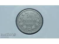 Русия (за Финландия) 1890г. - 50 пениа