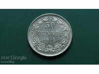 Русия (за Финландия) 1915г. - 50 пениа