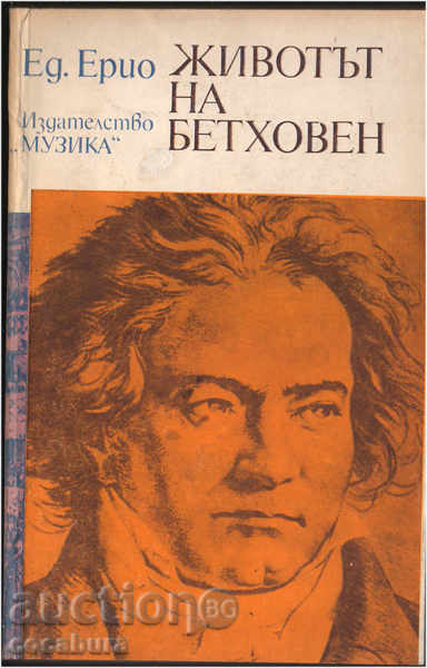 Ed. Erion Hivotat Beethoven