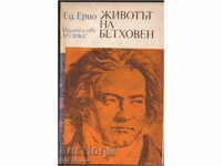 Ed. Erion Hivotat Beethoven
