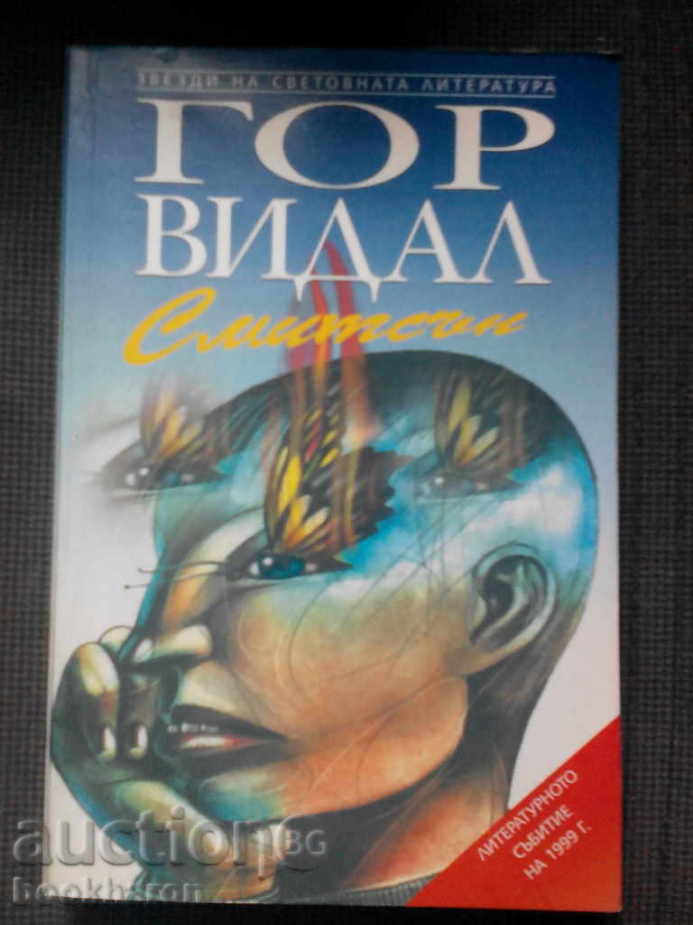 Gore Vidal: Smithson